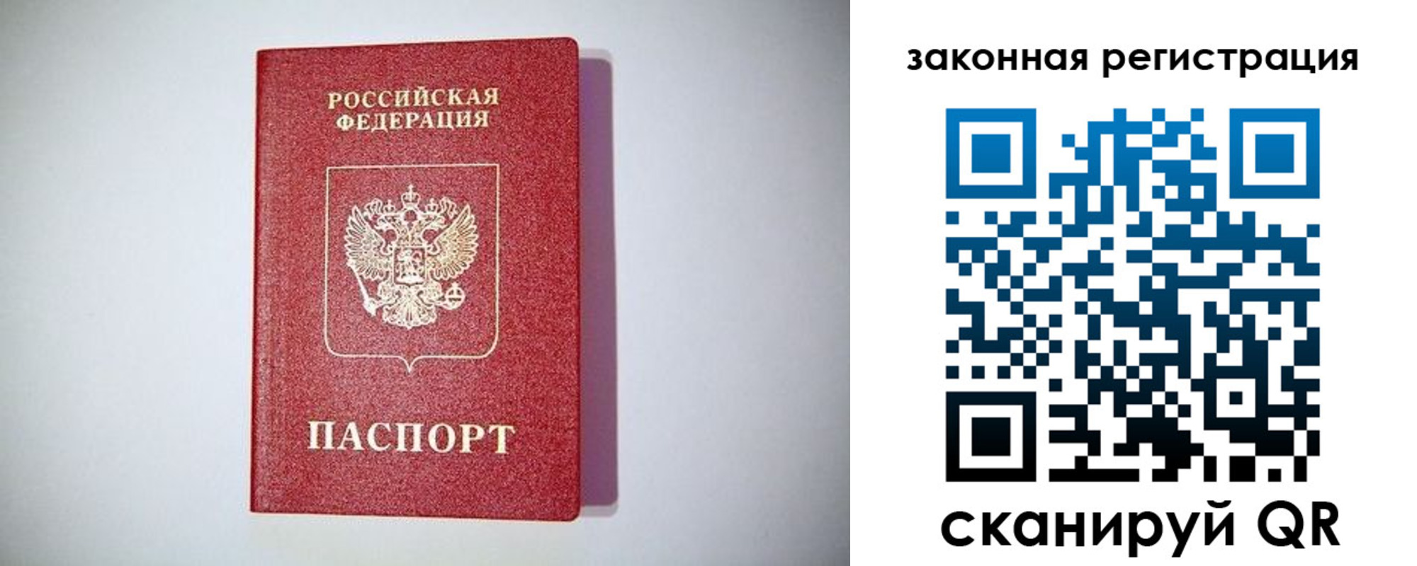 прописка в квартире в Харовске