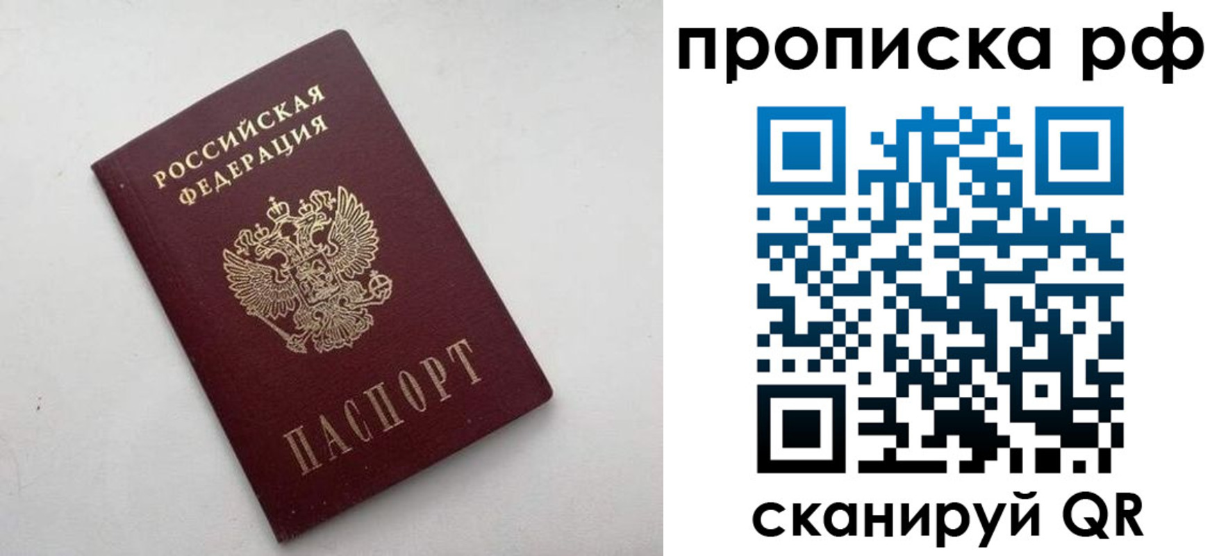 прописка ребенка в Харовске