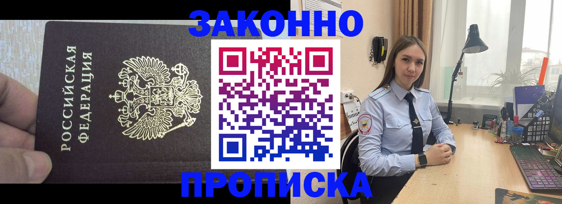 прописка паспорт в Харовске