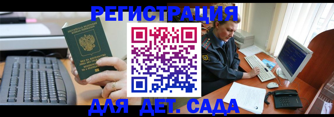 временная регистрация для всех в Харовске