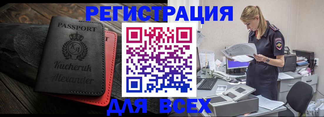 прописка регистрация в Харовске