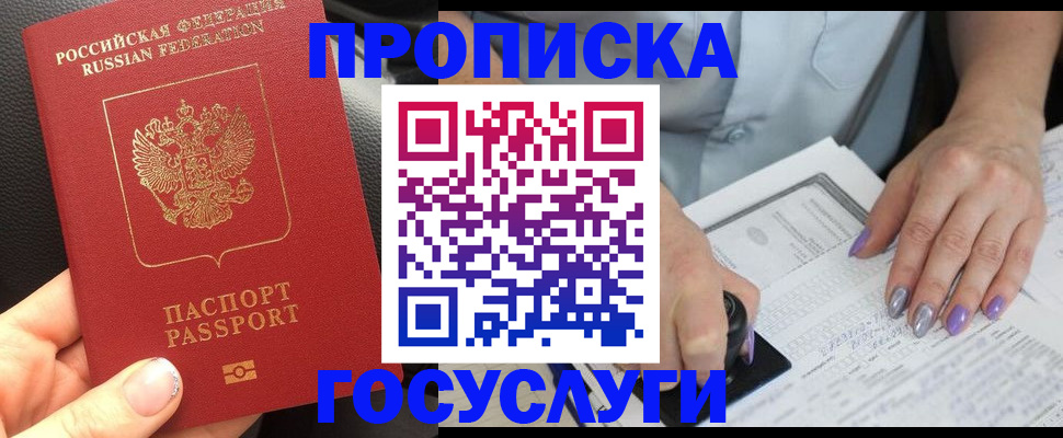 временная регистрация адрес в Харовске