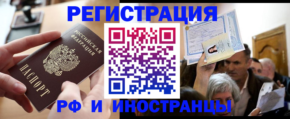 прописка паспорт в Харовске