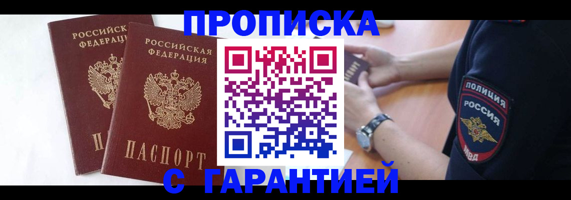 временная регистрация поиск в Харовске