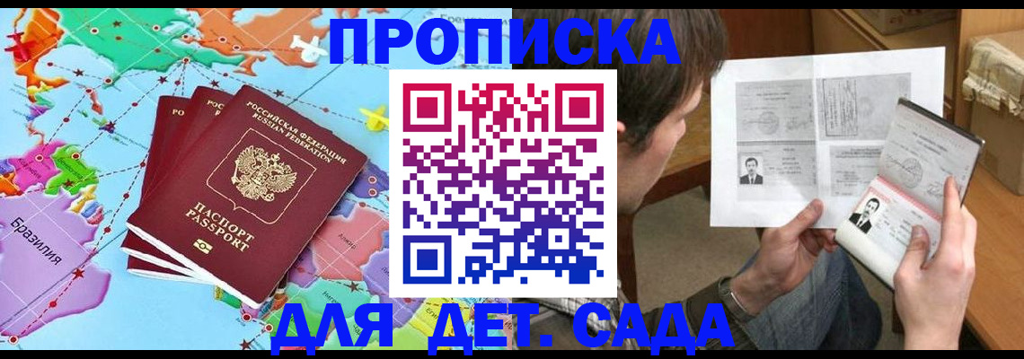 прописка гарантия в Харовске