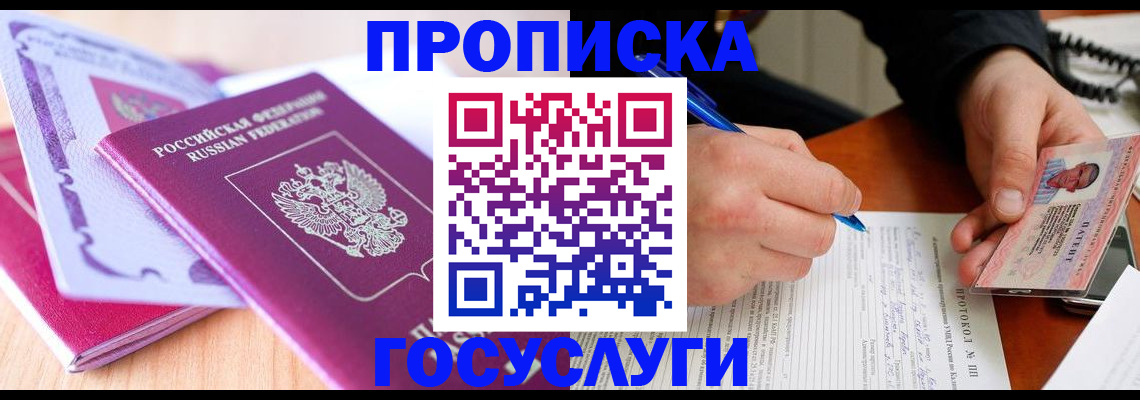 миграционный учет в Харовске